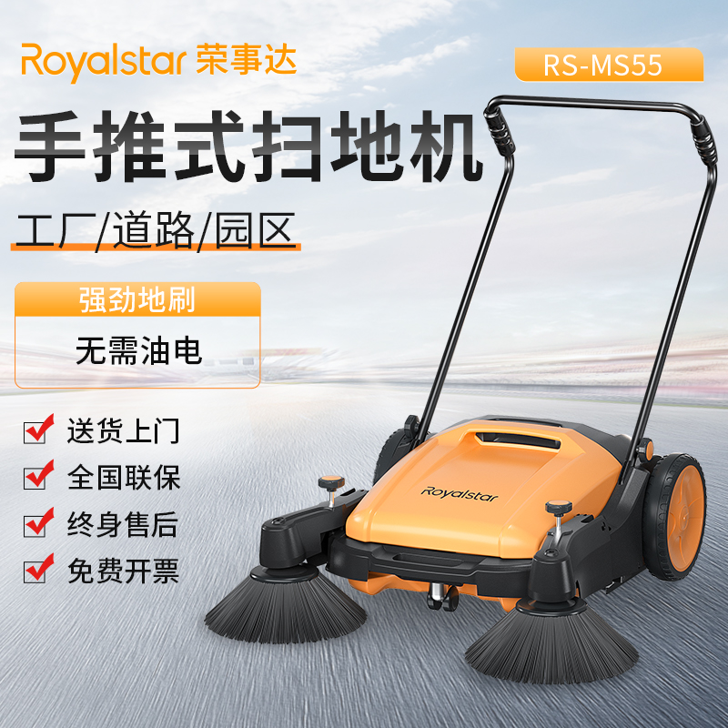 手推式掃地機故障維護 手推式掃地機故障維護